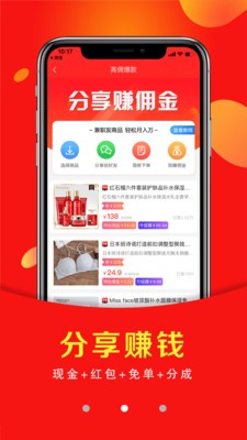 好券联盟截图1