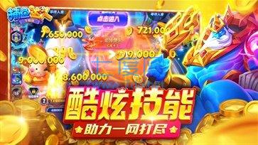 捕鱼达人3D官方版正版截图0