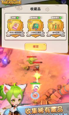 宝藏传说秘境内购破解版