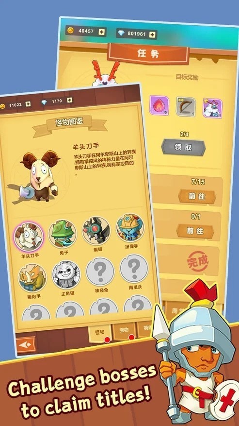 守住城堡游戏安卓最新版  v4.0.4