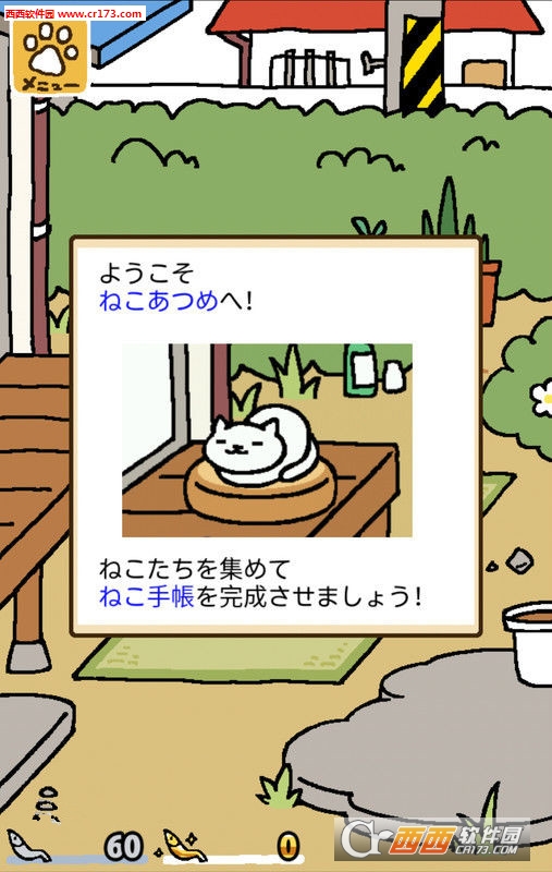 收集猫猫游戏 V1.12.0安卓版