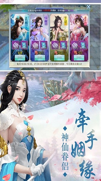荡剑御仙决截图1