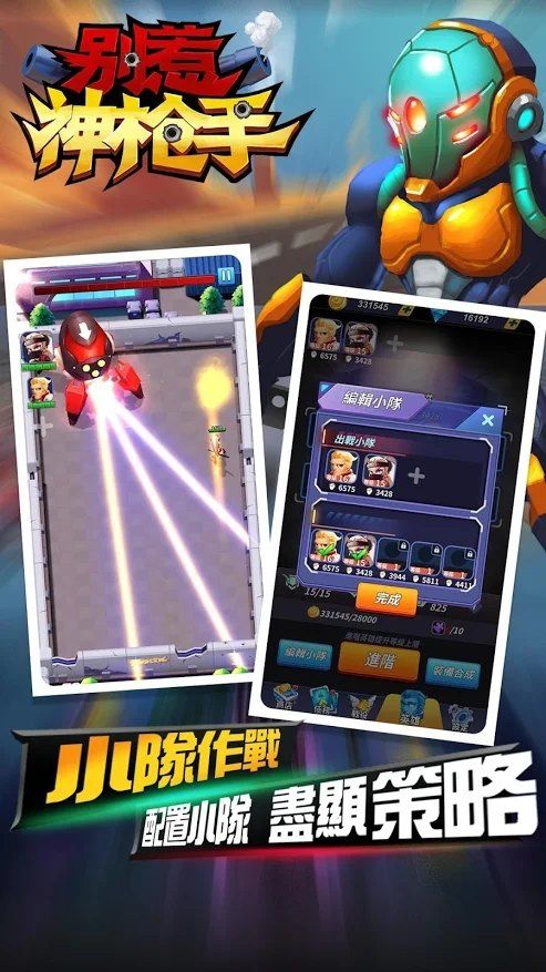 别惹神枪手游戏免费金币版图片2