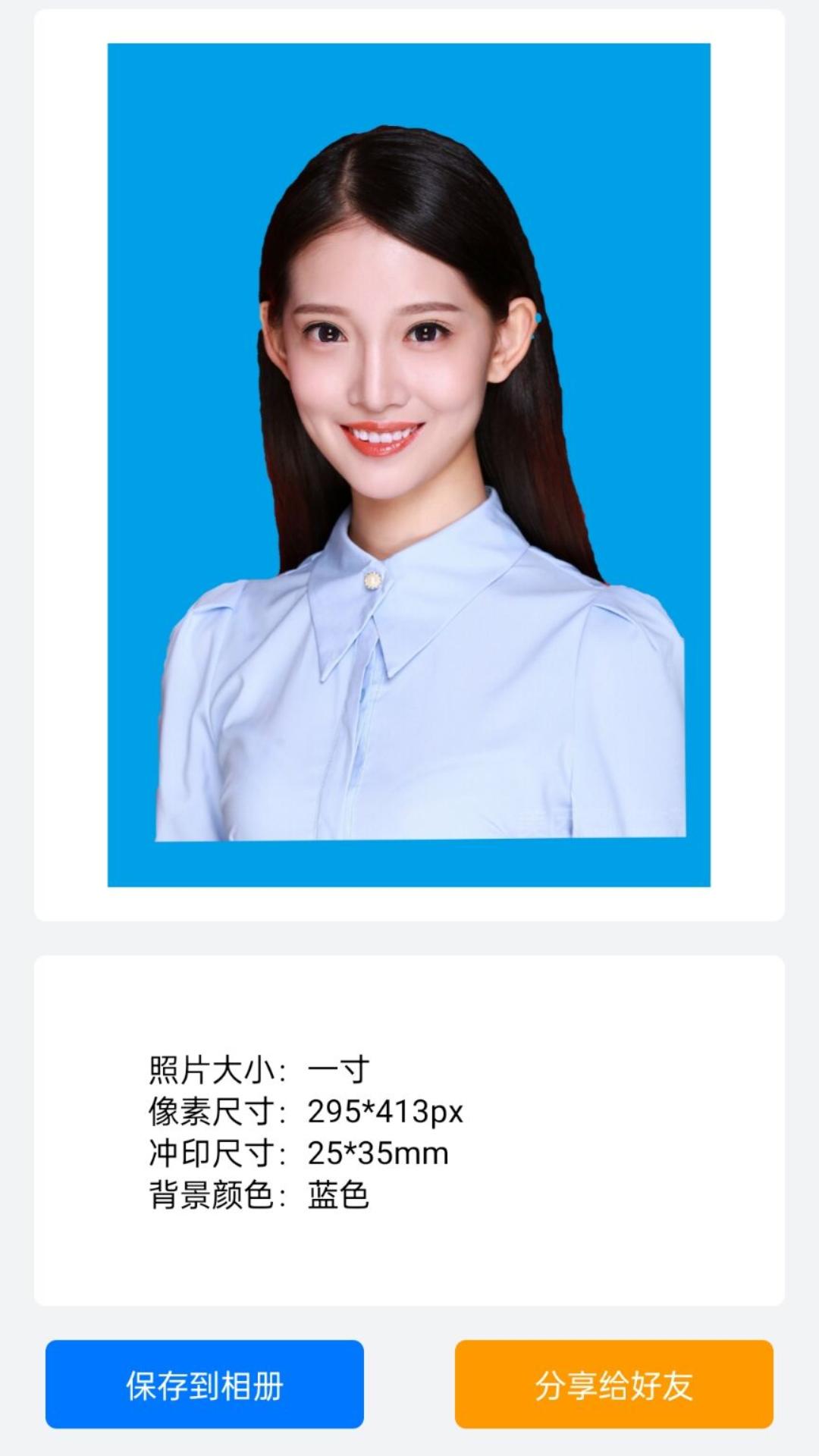 证件照制作美化大师.png