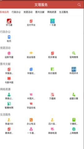 i文理