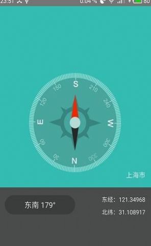 AM测量工具APP最新版图片1