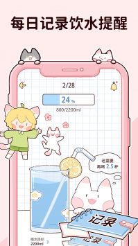 柠檬轻断食截图1