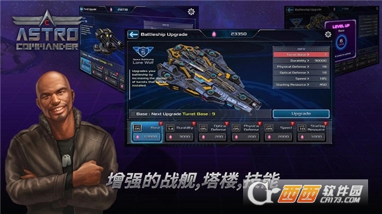 太空指挥官(AstroCommander)