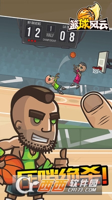 篮球风云街头篮球 v1.0 安卓版