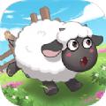 肥羊的幸福生活红包版