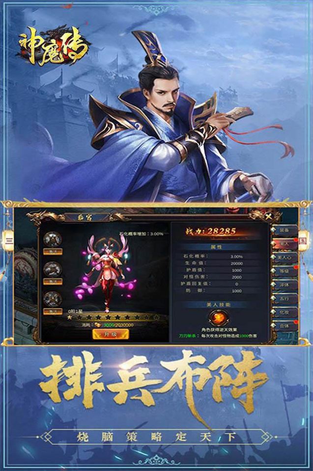 神魔传魔神传说手游官方最新版图片1