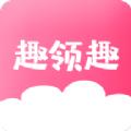 趣领趣免费领面膜app下载最新版 