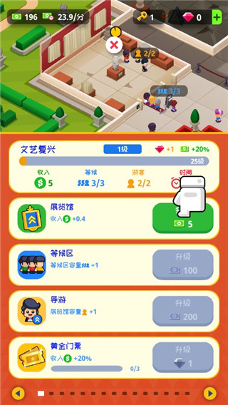 挂机博物馆大亨最新版 v1.11.13