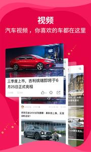 新车评截图3