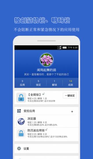 防沉迷应用锁.jpg