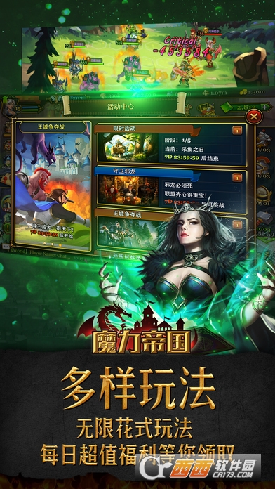 魔力帝国手游 v1.13.127最新版