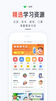 一起学最新版截图0
