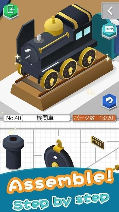 家居组装截图0