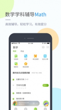 闽教学习ios版 v2.0.5