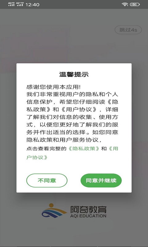 中医执业医师学习平台截图0