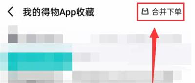 得物网上商城