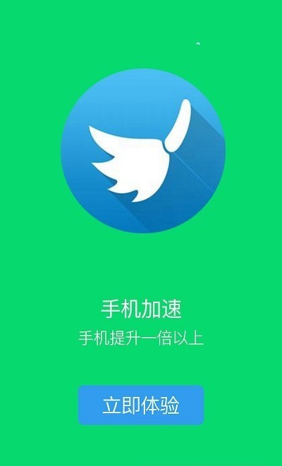 安大师清理卫士.jpg