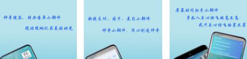 神奇小部件