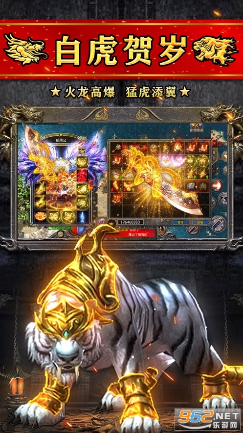 火龙高爆之斗破沙城 官方版v1.0.0