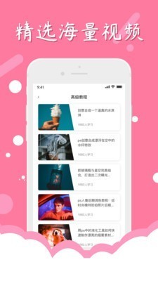 一键P图  v1.1.0