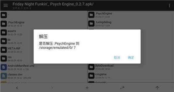 周五夜长瀞同学模组截图0