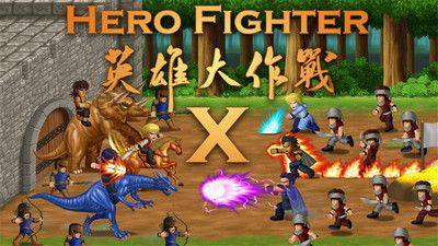 英雄大作战 英雄全解锁截图0