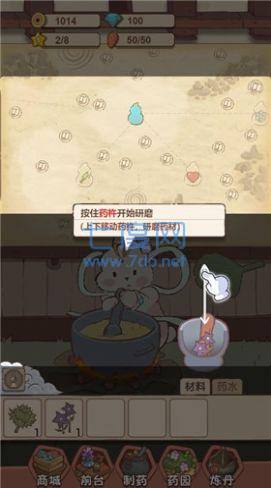 兔与药游戏截图0