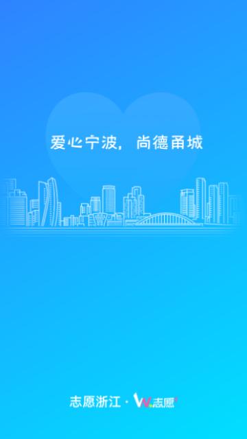we志愿截图0