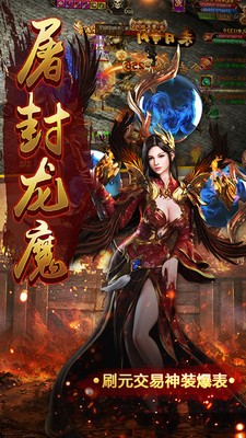 鬼王冰雪神器截图1