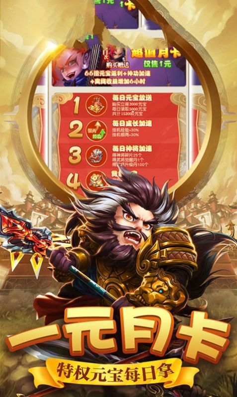 我要娶貂蝉红包版游戏下载  v4.1.4