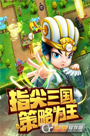 乱世诸侯截图1