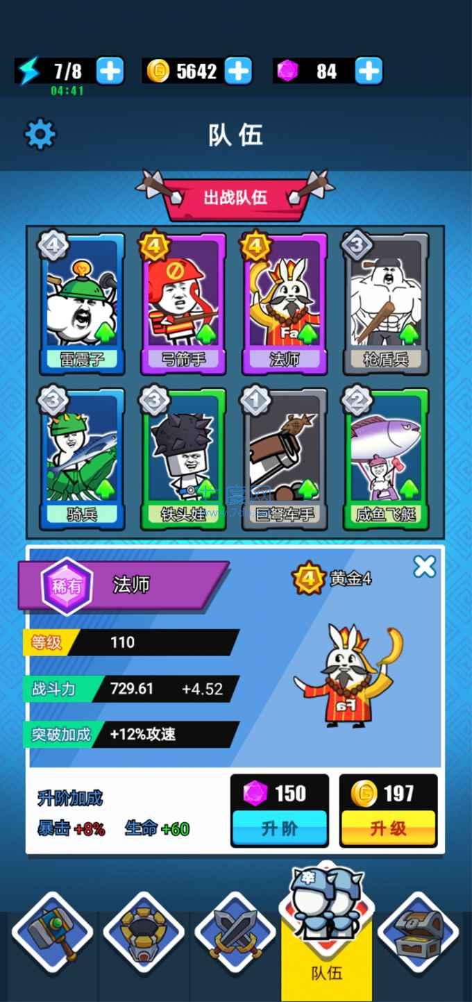 表情包战争加强版 v1.0.5