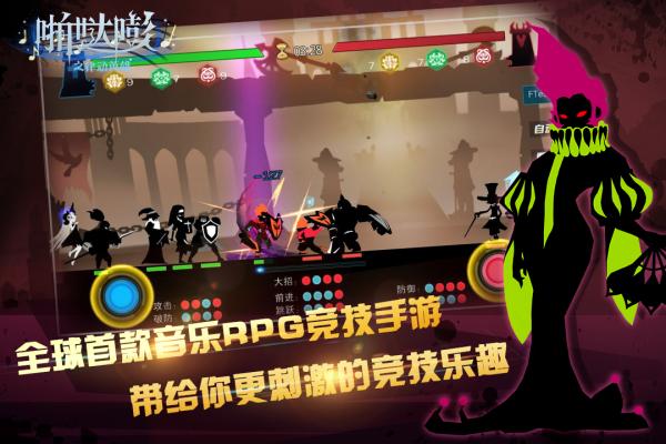 啪哒嘭之律动英雄截图0