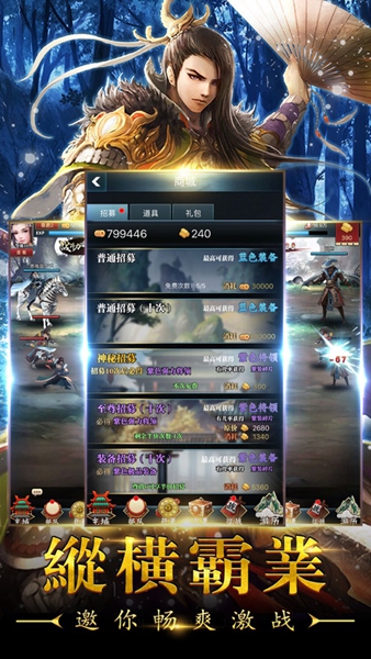 旋风霸业