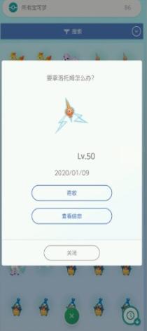 Pokemon HOME