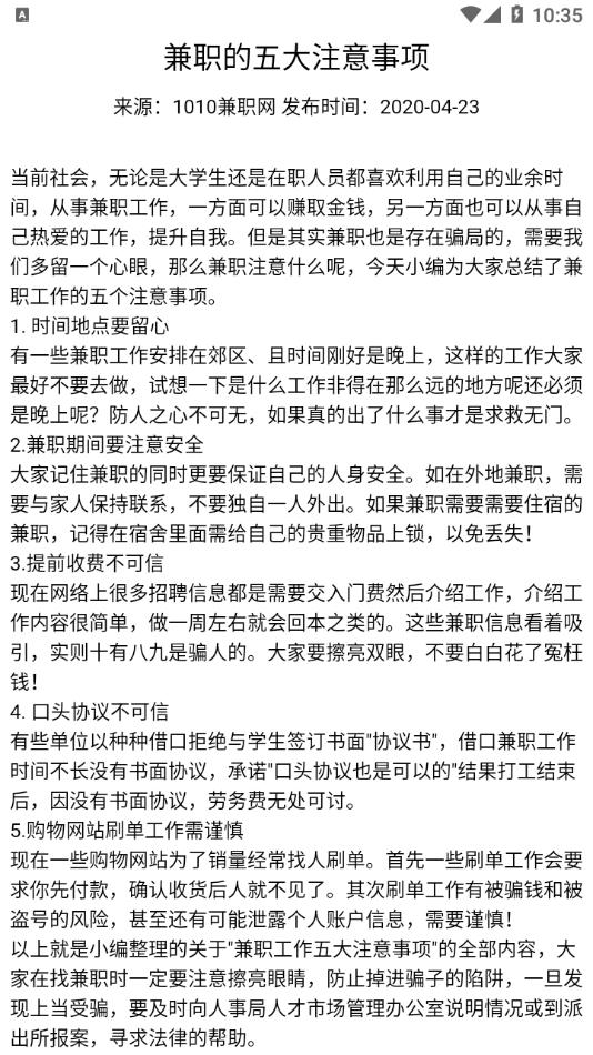 惠富兼职.png