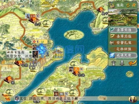 三国春秋传旧版本