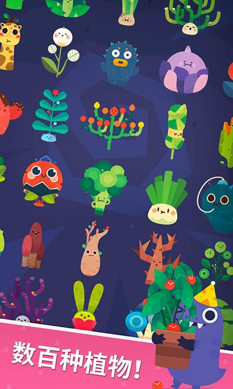 口袋植物 手游版 v3.0.5