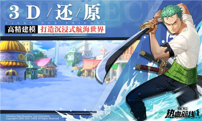 航海王热血航线1.1.6