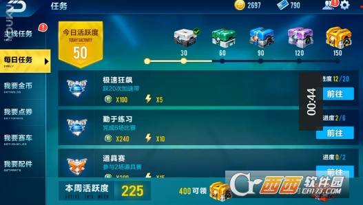 qq飞车手游官方最新版截图2