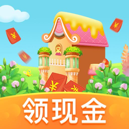 我的山庄