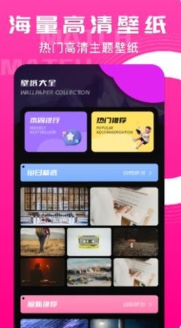 个性化桌面 v1.2