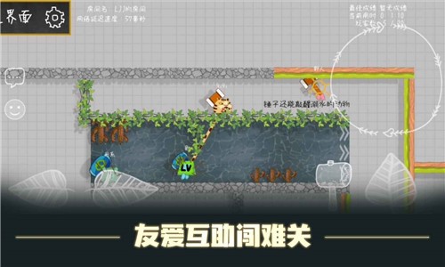 森林大会截图2