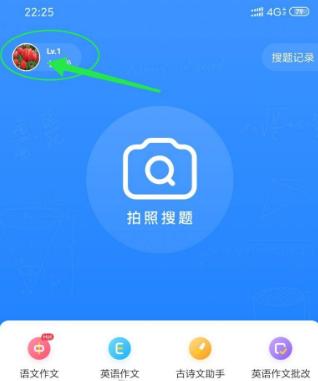小猿搜题app官方版 v11.34.0