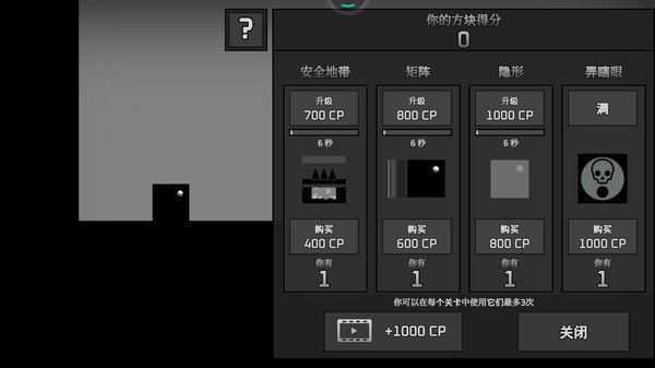 蹦床小方块截图1